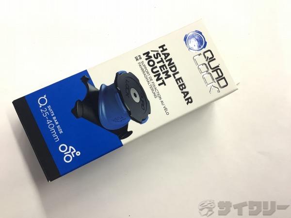 ハンドルバー/ステムマウント