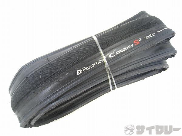 クリンチャータイヤ CATEGORY S2 700x23c