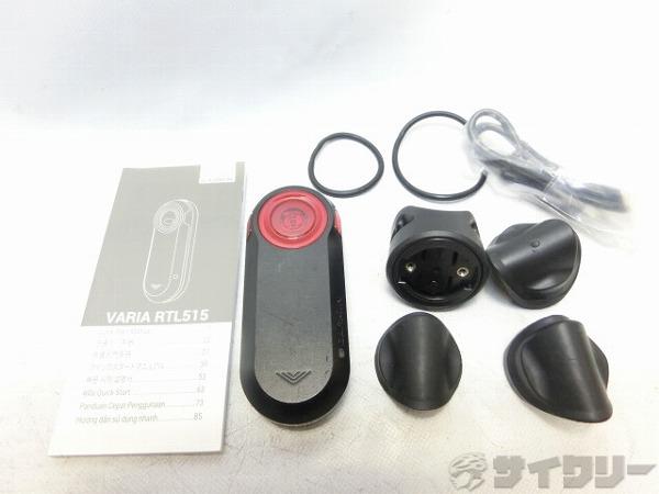 リアビューレーダーリアライト VARIA RTL515