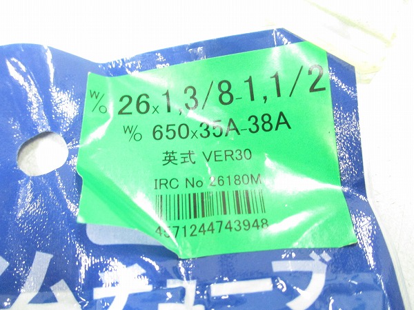 英式チューブ 26x1 3/8-1 1/2（650x35A-38A）