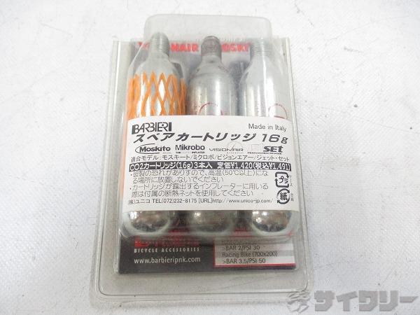 Co2ボンベ 3本セット