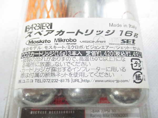 Co2ボンベ 3本セット