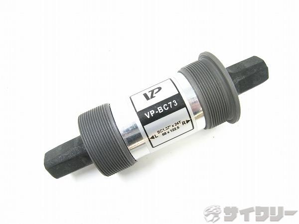 ボトムブラケット BC-73 JIS/68mm 122.5mm スクエア