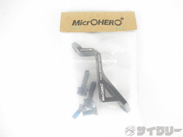 ディスクブレーキマウントアダプター　 (ポストマウントtoフラットマウント　+20mm）