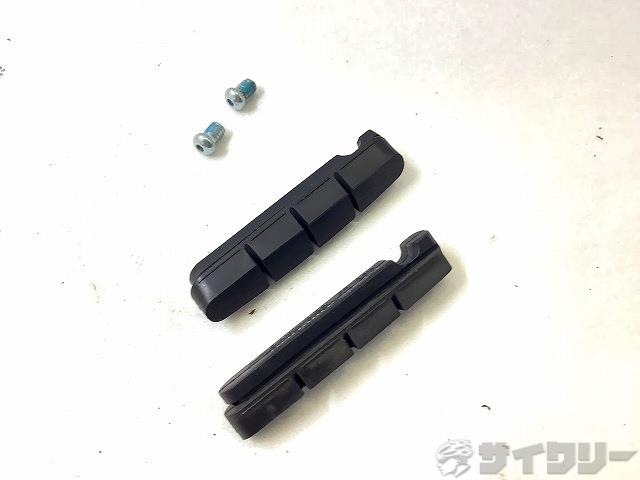 カートリッジブレーキシュー R55 C3