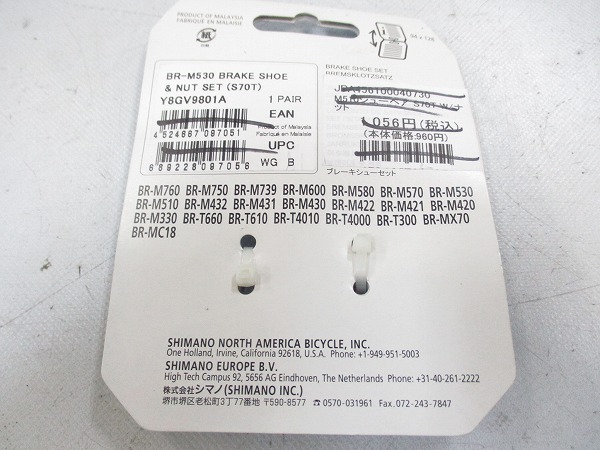 Vブレーキシュー BR-M530 S70T