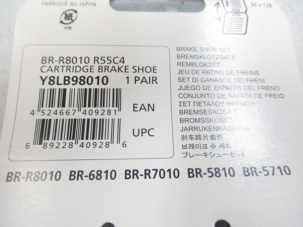 ブレーキシュー R55C4（BR-R8010）