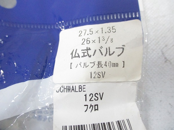 仏式チューブ 27.5x1.35（26x1-3/8） 40mm