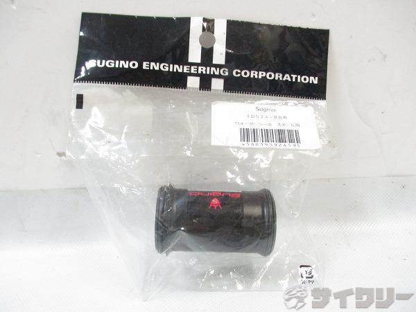 ウォーターシース スチール用 IDS24-BB用