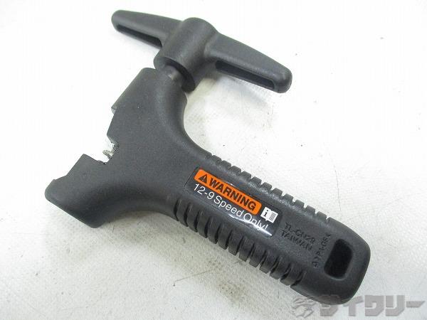 チェーンカッター TL-CN29 9-12s