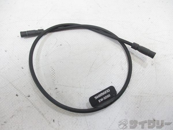 エレクトリックワイヤー EW-SD50 350mm