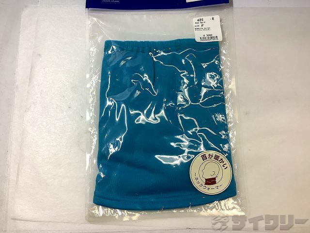 ネックウォーマー　FREE