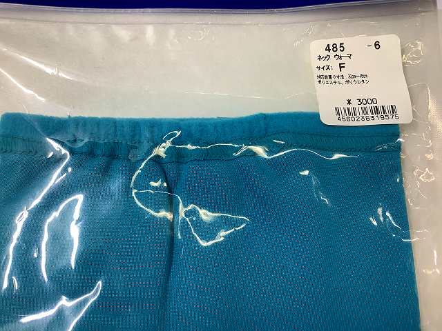 ネックウォーマー　FREE