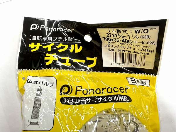 チューブ 700×35-40C 仏式(48mm）