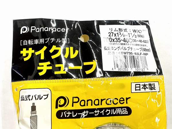 チューブ 700×35-40C 仏式(48mm）