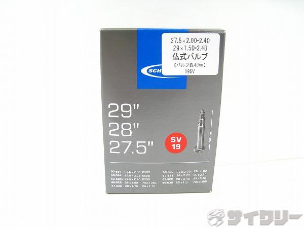 チューブ 27.5x2.00-2.40/29x1.50-2.40 仏式(40mm)