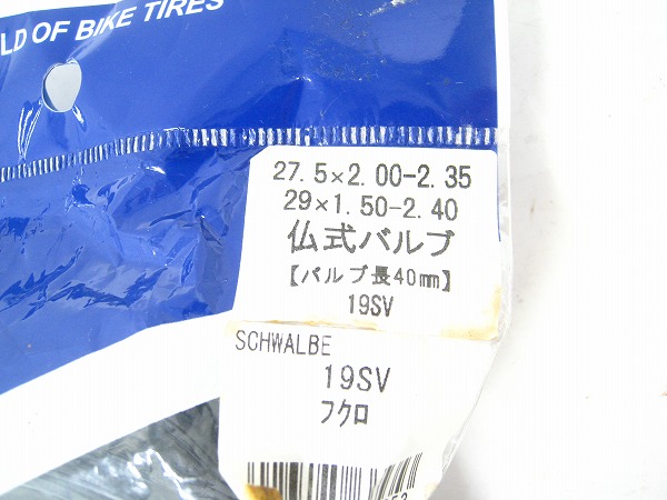 チューブ 27.5x2.00-2.35/29x1.50-2.40 仏式(40mm)