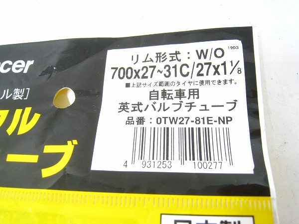 英式チューブ 700x27-31c/27ｘ1-1/3