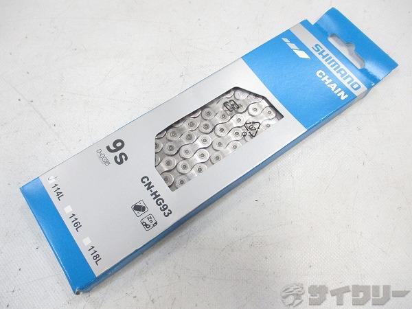 チェーン CN-HG93 9s/114L