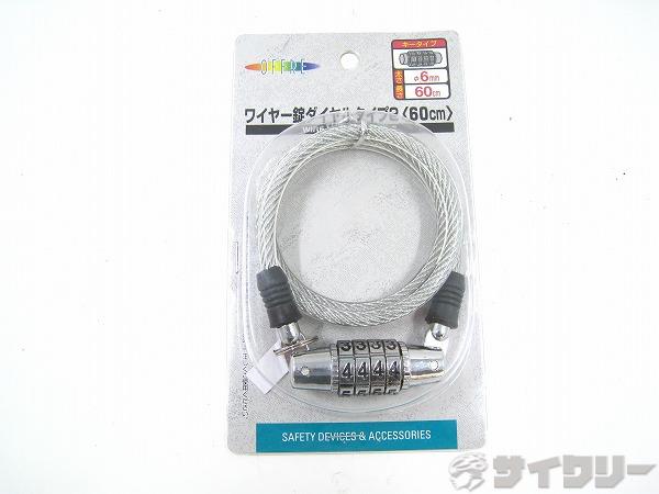 ワイヤーロック ダイアルタイプ 60cm