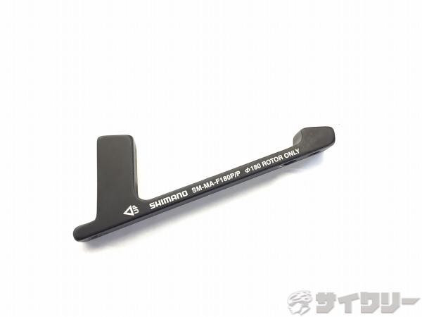 ディスクブレーキマウントアダプター SM-MA-F180P/P