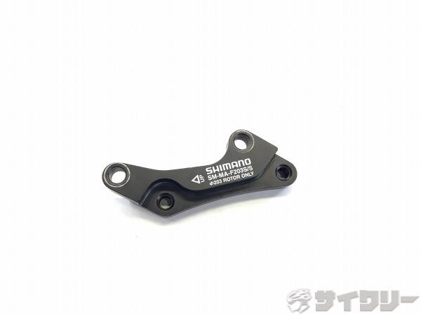 ディスクブレーキマウントアダプター SM-MA-F203S/S