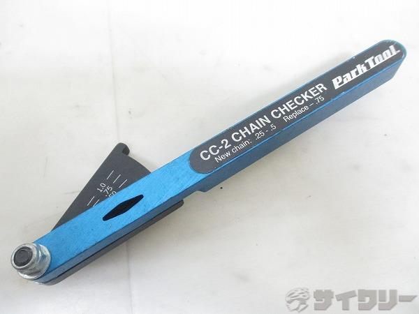 チェーンチェッカー CC-2