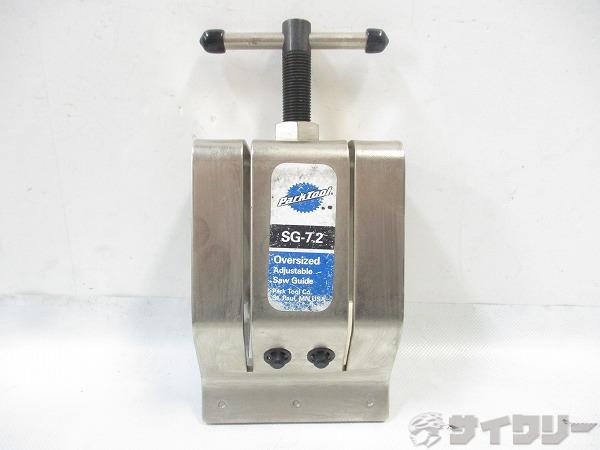 オーバーサイズ切断ガイド SG-7.2