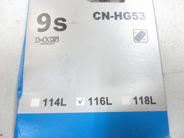 チェーン CN-HG53 9s 116L