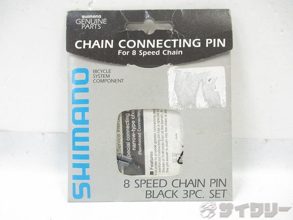 コネクティングピン 8s 3P