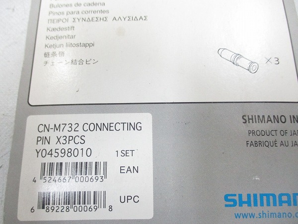 コネクティングピン 8s 3P