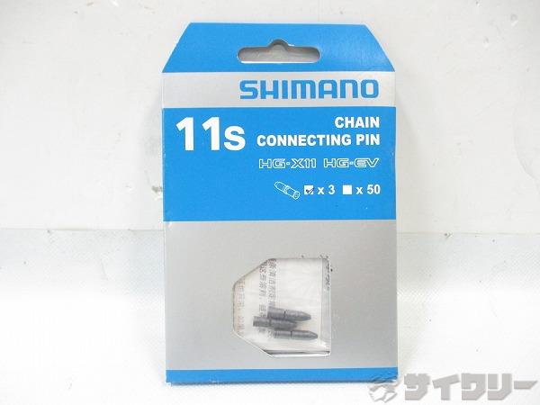 コネクティングピン CN-9000 11s 3P