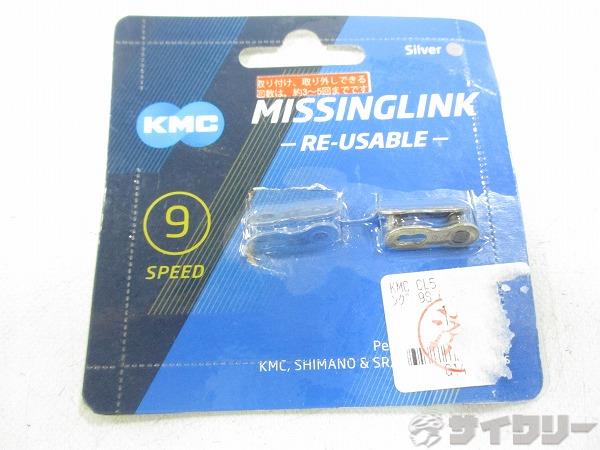 ミッシングリンク CL566R 9s ※一個のみ