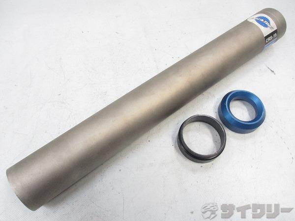 クラウンレースセッティングシステム CRS-15