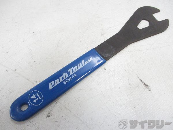 ショップコーンレンチ SCW-14