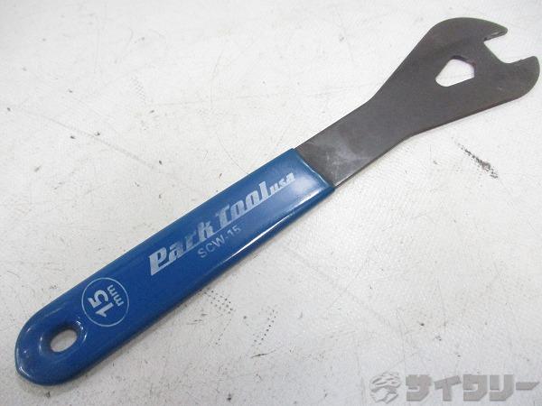 ショップコーンレンチ SCW-15