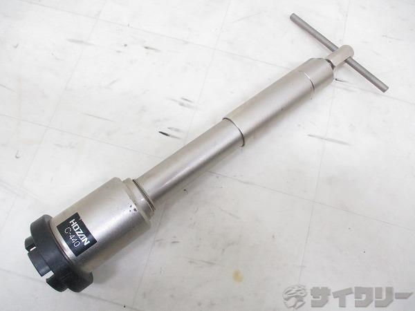 ボールレースリムーバー C-440/C-441付属