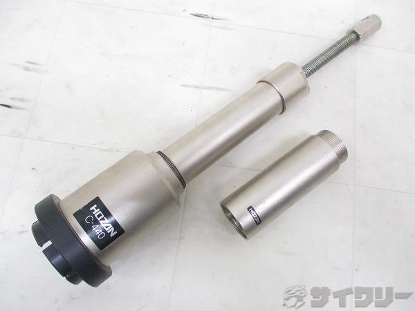 ボールレースリムーバー C-440/C-441付属 ※欠品有