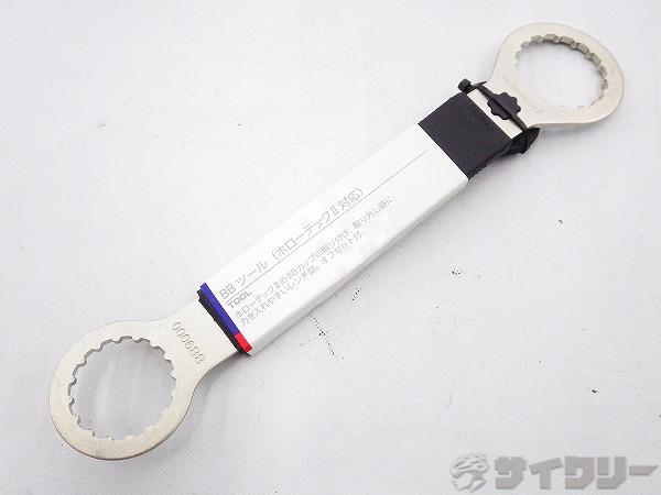 ホローテックⅡ着脱工具　YC306BB