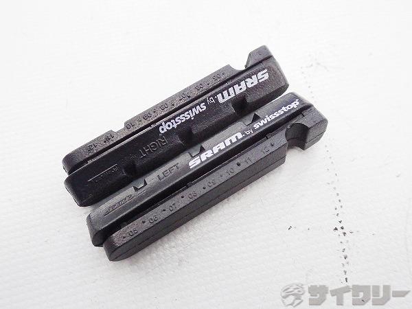 ブレーキシュー SRAM用