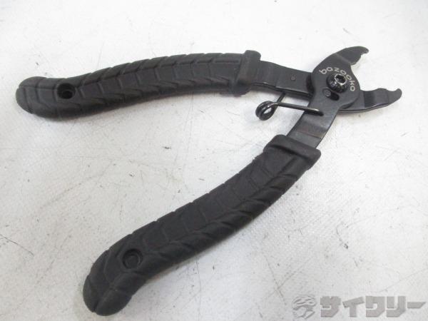 チェーンマスターリンクオープナー