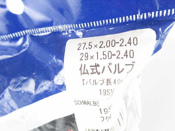 チューブ　27.5×2.00-2.40＆29×1.50-2.40　仏式（40mm）
