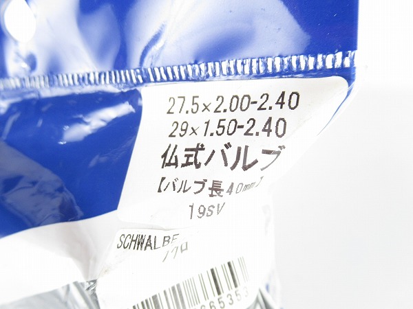 チューブ　27.5×2.00-2.40＆29×1.50-2.40　仏式（40mm）