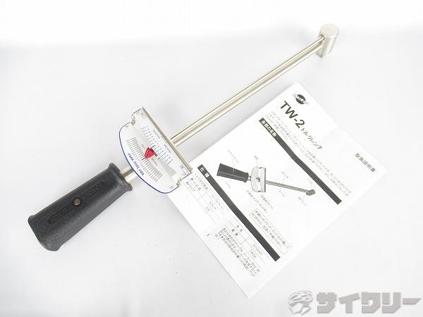 トルクレンチ　TW-2