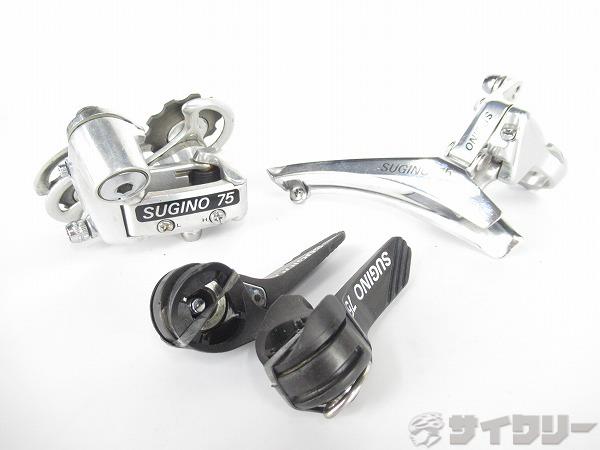 変速機3点セット　SUGINO75　2×7S