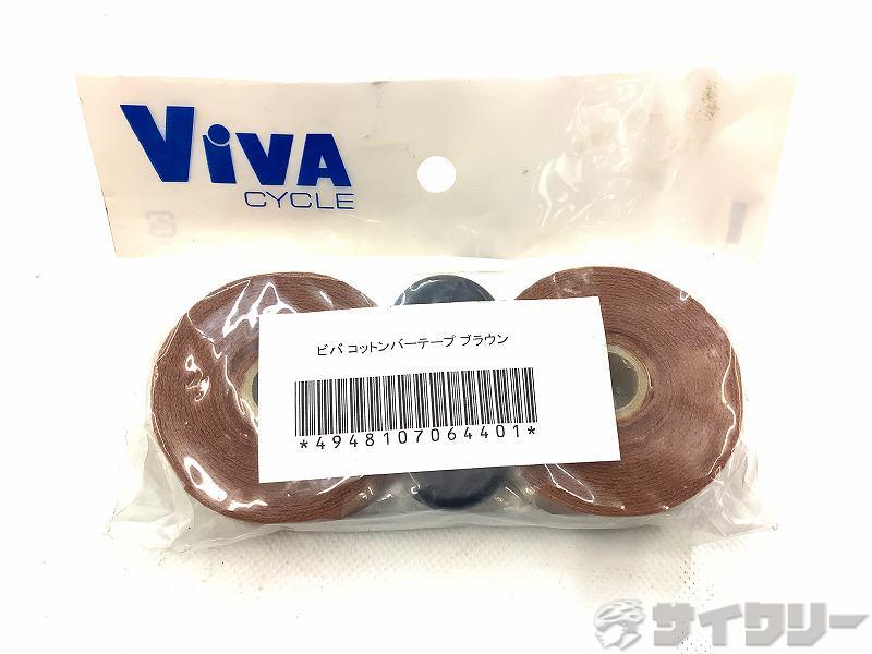 コットンバーテープ　ブラウン