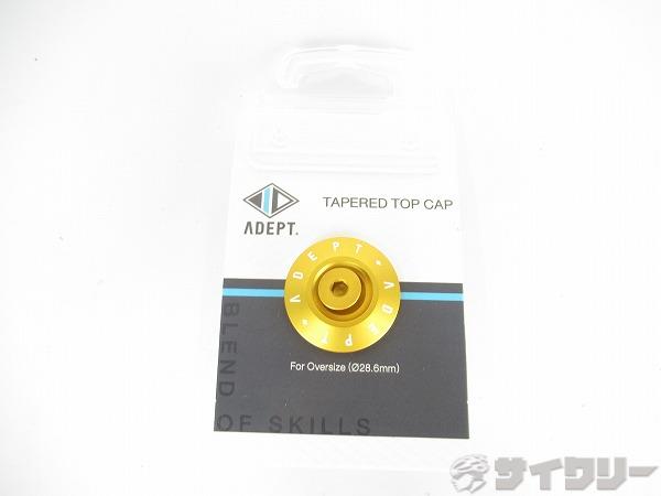 テーパード トップキャップ　ゴールド　OSコラム対応