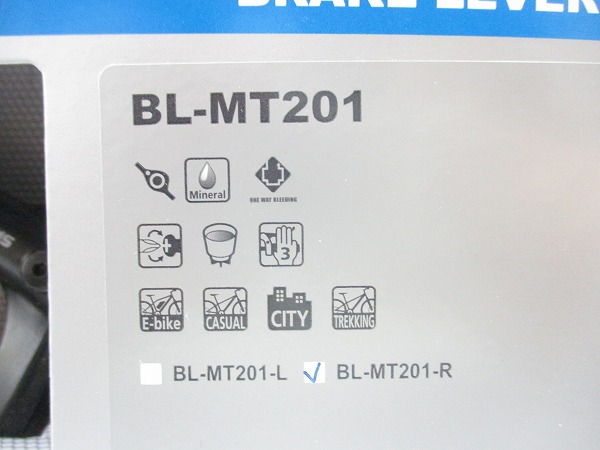 油圧ブレーキレバー BL-MT201-R