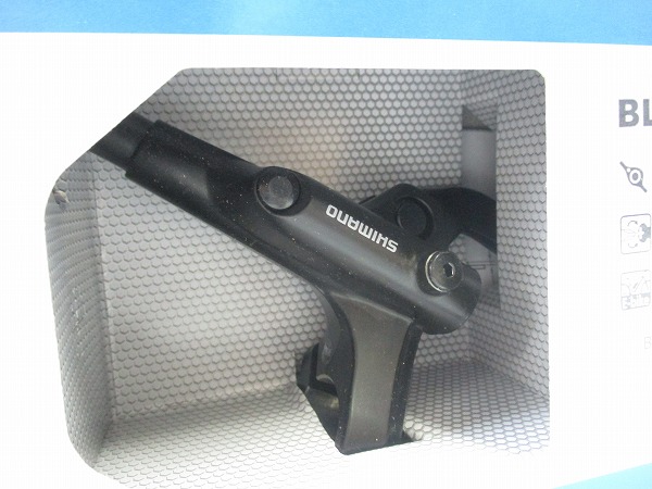 油圧ブレーキレバー BL-MT201-R