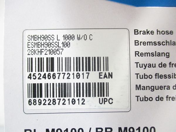 油圧ブレーキホース SM-BH90-SS 1000mmx1